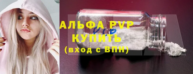 купить   Елизово  APVP VHQ 